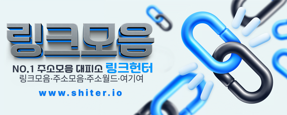 링크모음-여기여 링크모음-여기여