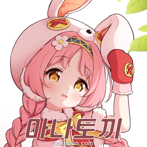 마나토끼-웹툰사이트 마나토끼-웹툰사이트